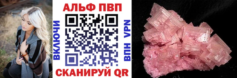 Alfa_PVP кристаллы  Первомайск 