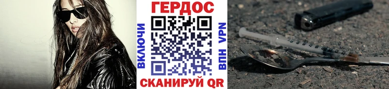 ГЕРОИН Heroin  нарко площадка клад  Первомайск  даркнет сайт 