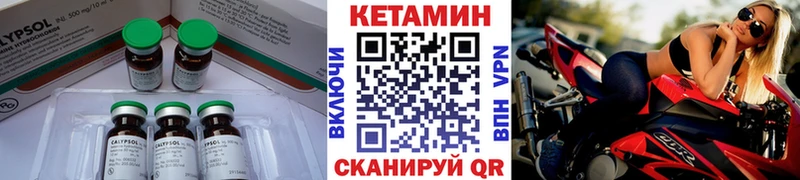 Кетамин ketamine  Первомайск 