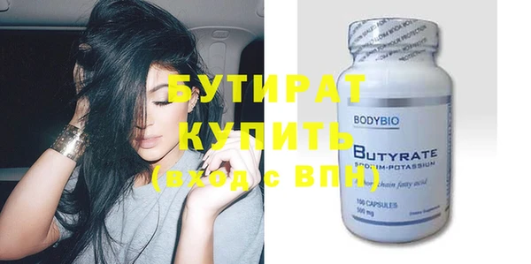 бутират Балабаново