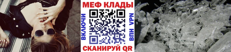 Меф мяу мяу мука Первомайск