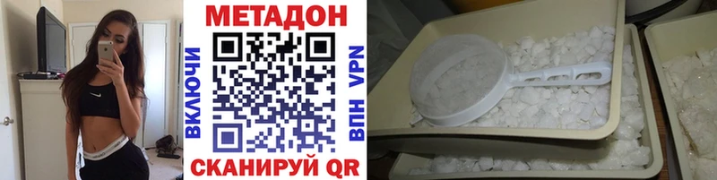 МЕТАДОН VHQ  купить   Первомайск 