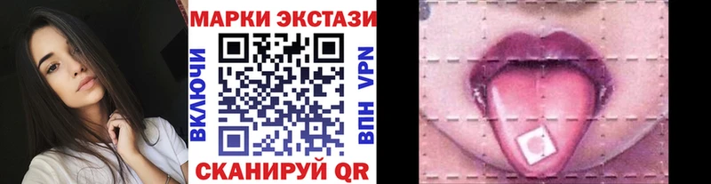 что такое наркотик  Первомайск  Наркотические марки 1500мкг 