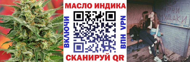 ТГК THC oil  гидра маркетплейс  Первомайск 