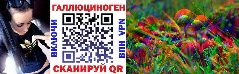 Галлюциногенные грибы ЛСД  где можно купить   Первомайск 